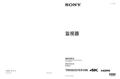 sony 索尼BVM-HX310